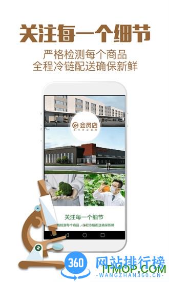 家门口永辉app v9.10.5.12 安卓版 1