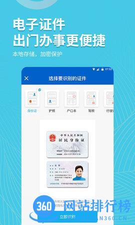拍照取字大师 v2.7 安卓版 3