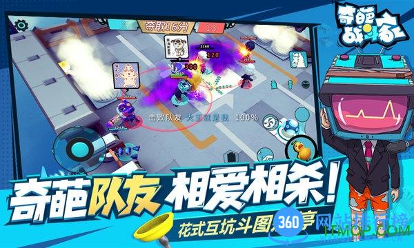 果盘奇葩战斗家 v1.60.0 安卓版 2
