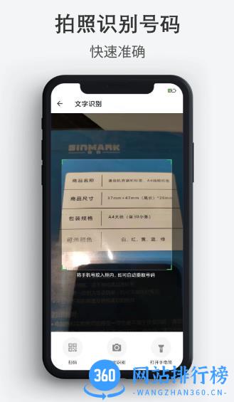 通讯录导入导出 v1.1.1安卓版 0