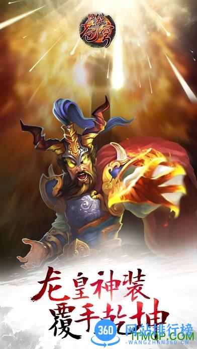 360口袋苍穹手游 v1.5.5 安卓版 0