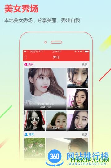 湄潭在线手机版 v7.6.9安卓版 0