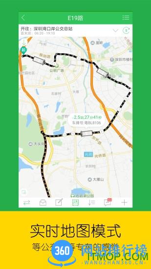 车到哪最新版 v3.2 官方安卓版 1