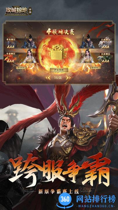 攻城掠地小米版