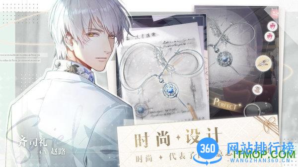 光与夜之恋内测安装包 v1.8.0629 安卓版 2