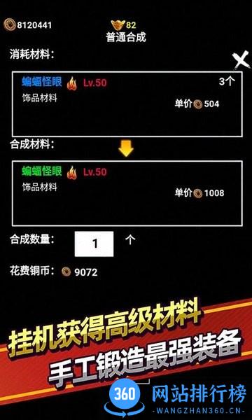 无尽洪荒手游最新版本 v10.0.42安卓版 1