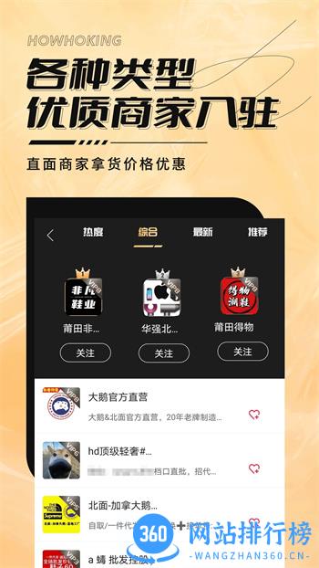好货帝 v1.1.0官方安卓版本 2