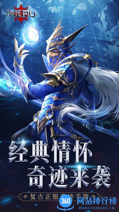 神兵奇迹小米手游 v1.0.4.0 安卓版 3