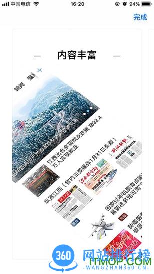 余干之窗 v1.2.2安卓版 1