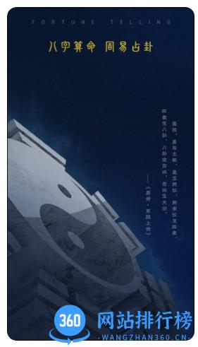 周易八字算命 v2.8.0 官方安卓版 2