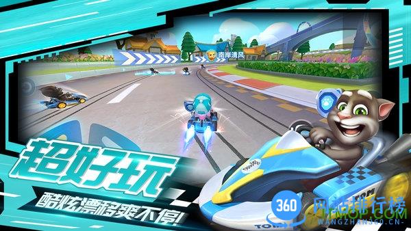 2022汤姆猫飞车测试版 2022汤姆猫飞车测试版