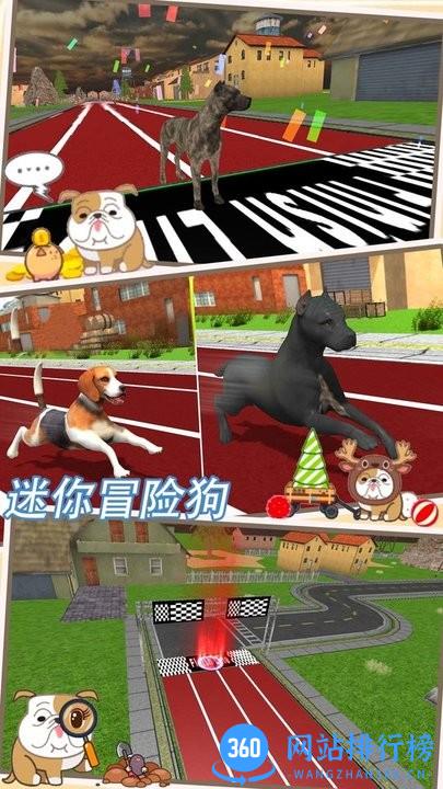 迷你冒险狗 迷你冒险狗游戏