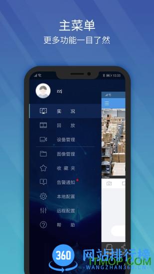 ezview app