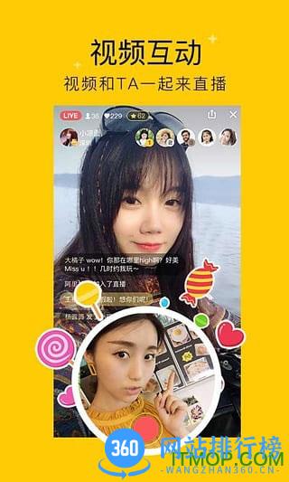 王者荣耀qq空间直播客户端 v8.8.2.266 安卓版 1
