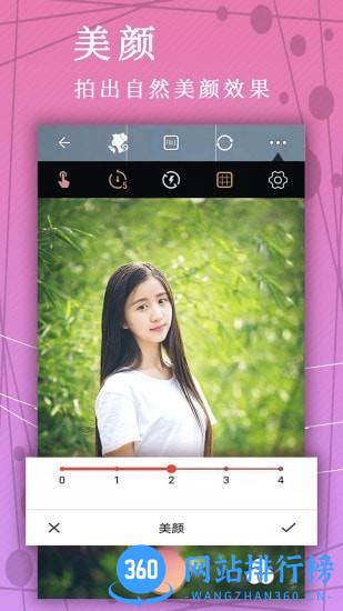 照片拼图相机 v2.7.60安卓版 2