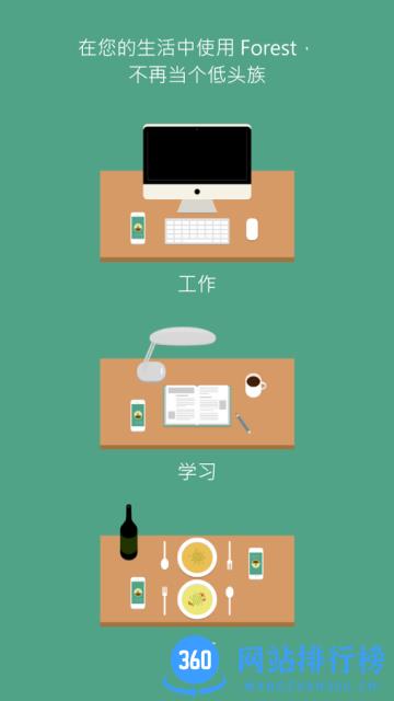 专注森林专业版破解版 v4.72.0安卓版 2