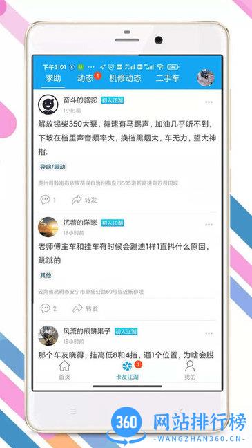 卡兄卡弟app v6.8.3安卓版 2