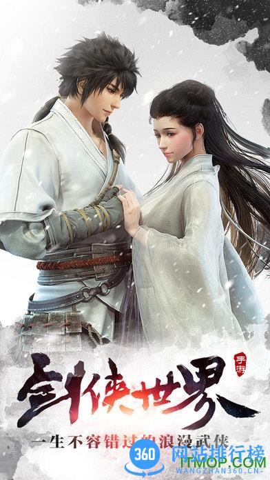 剑侠世界应用宝版 v1.2.19538 安卓版 0