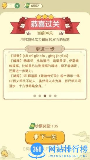 田里有秀才最新版 v1.0.5 安卓版 2