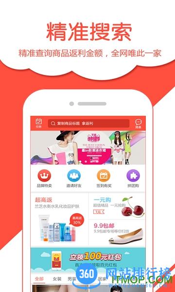 省钱有道优惠券商城 v9.44.14安卓版 0