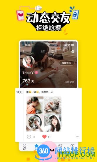 最右极速版app v6.0.13安卓版 3