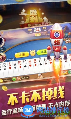 多趣斗地主手机版 v2.0.1 安卓最新版 0