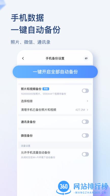 海康智存(海康存储手机版) v5.0.7安卓版 0