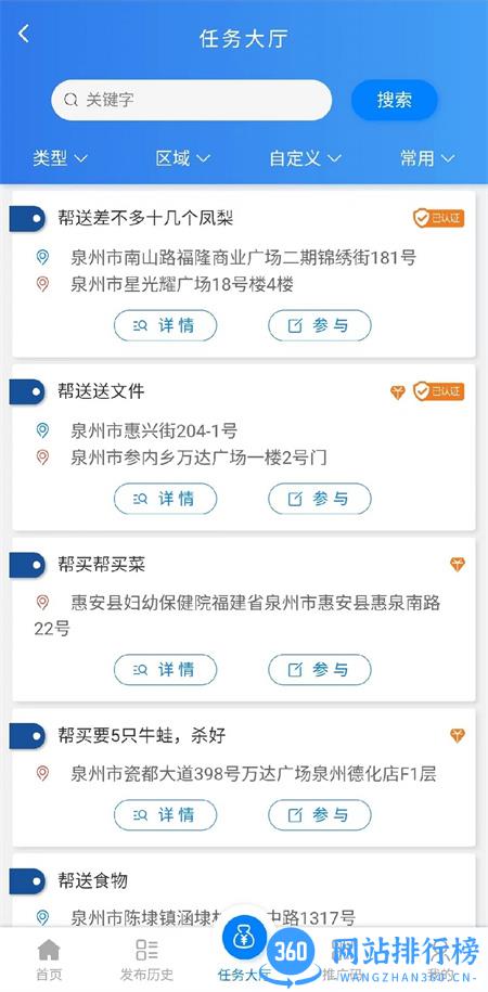 解忧app v1.2.8 安卓手机版 3