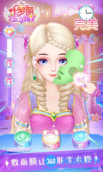 叶罗丽彩妆公主三国最新版 v3.0.7 安卓版 1