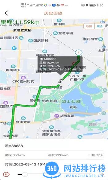 微巡gps官方版 v2.5.0安卓版 0