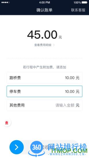及时用车司机端 v5.90.1.0001安卓版 0