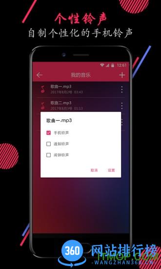 音频裁剪大师app下载
