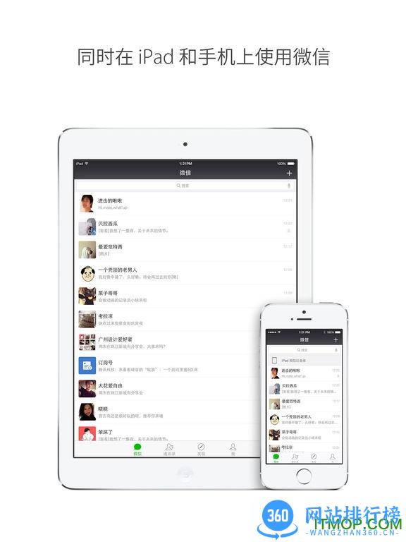 微信pad版 v8.0.44安卓最新版 0
