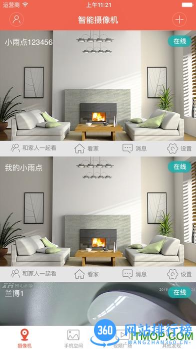 雄迈看看(XMCsee) v2.4.7安卓最新版 0