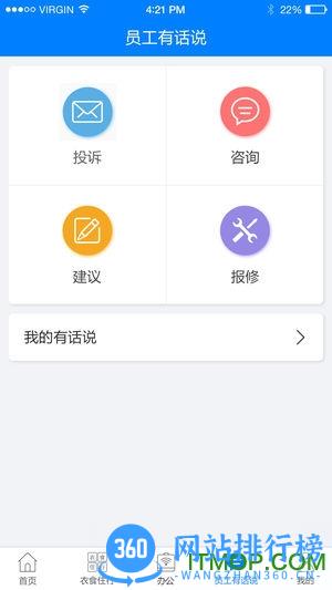 富士康爱多多app V7.1.6安卓版 2