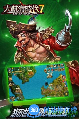 大航海时代7 大航海时代7游戏下载