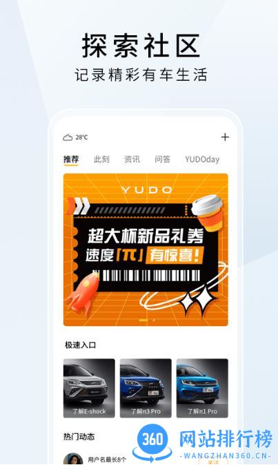 云度汽车官方版 v4.7.0安卓版 3