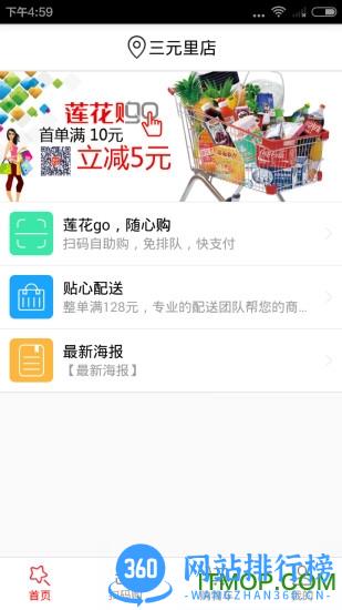 莲花go app下载 莲花go app
