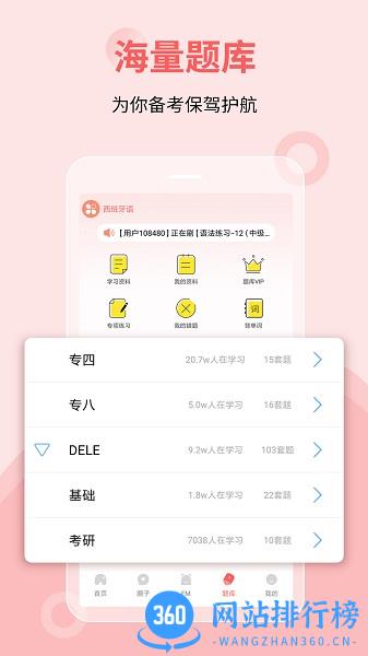 堂吉诃德教育 v4.8.8 安卓版 2