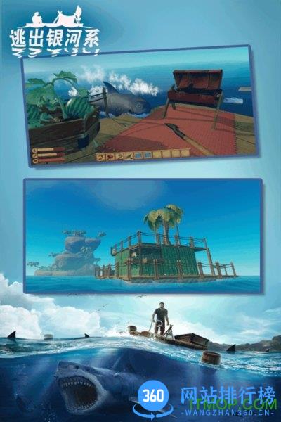 逃出银河系联机版下载 逃出银河系联机版