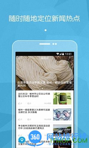 二三里软件 v7.4.5安卓版 2