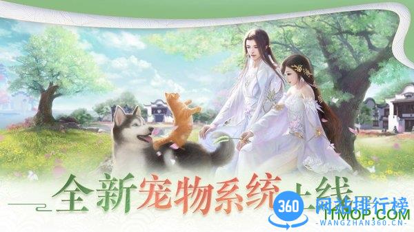 一梦江湖手游应用宝版 v88.0 安卓版 0