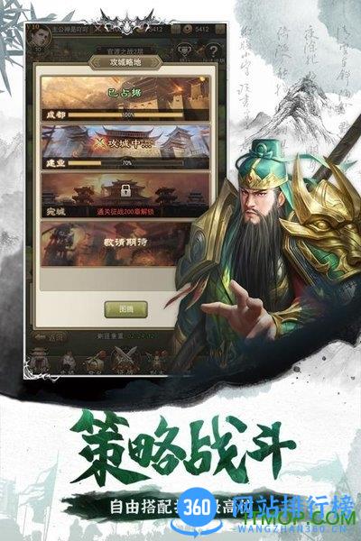 百龙霸业游戏 v1.008 安卓版 1