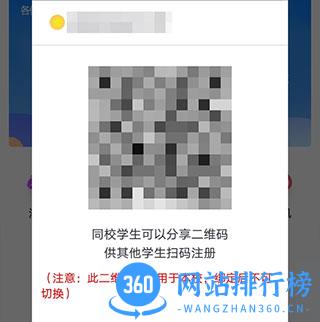 乐校通app官方