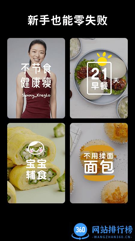 懒饭美食app v3.0.0安卓版 1