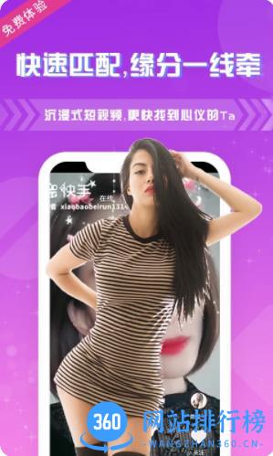 夜色夜聊 v1.1.6 安卓版 3