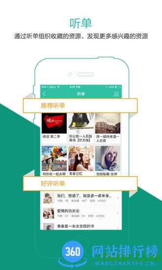 懒人听书老版本 v8.3.3安卓精简版 2