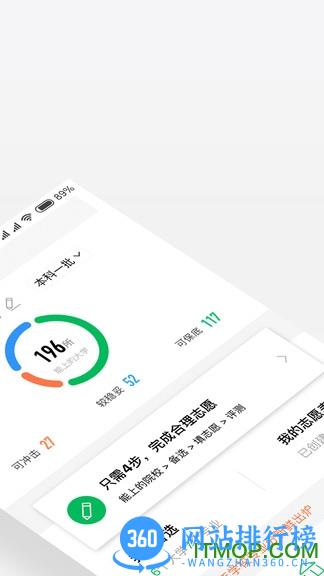  圆梦志愿