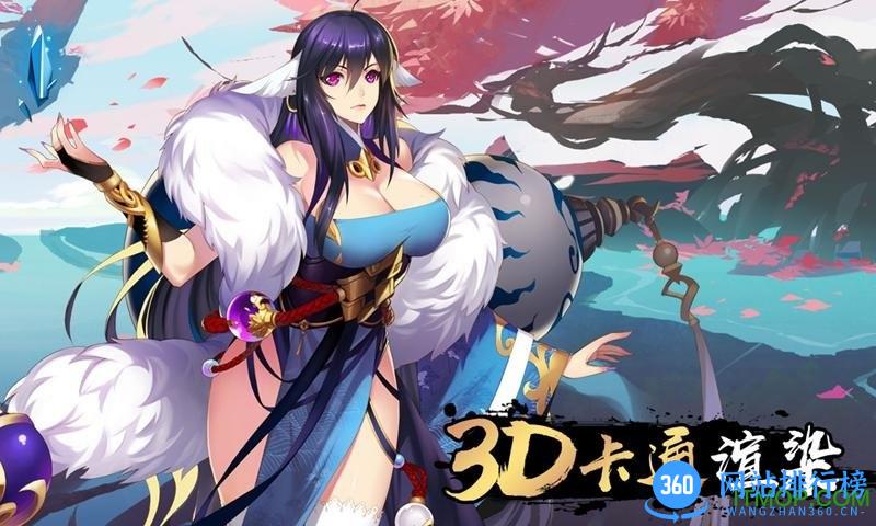 狐妖小红娘bilibili版 v1.0.80.0 安卓版 1