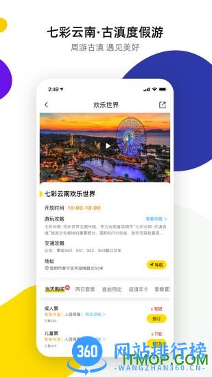诺享会 v3.36.10安卓新版 1